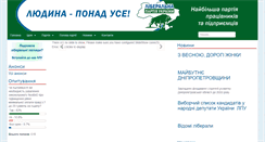 Desktop Screenshot of lpu.org.ua