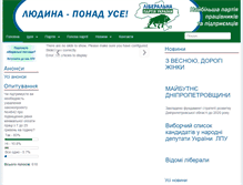 Tablet Screenshot of lpu.org.ua